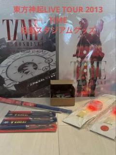 東方神起LIVE TOUR 2013 TIME写真集他　日産スタジアムグッズ