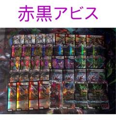 2025年最新】アビスデッキの人気アイテム - メルカリ