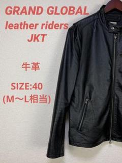 激安！特価品 2025年最新】グランドグローバル レザージャケット・ライダース ジャケット・アウター