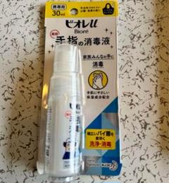 ビオレユー　手指の消毒液　携帯用のサムネイル