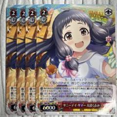 白坂小梅　鷺沢文香　サイン未開封セット 2025年最新】アイドルマスターシンデレラガールズ ヴァイスの