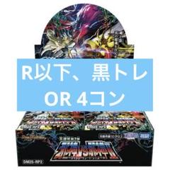 ジャシンインザシェル　R以下　黒トレ　OR 4コン