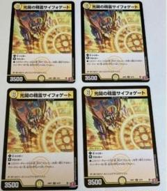 【デュエマ】 サイフォゲート 金トレジャー 2枚セット デュエルマスターズ サイフォゲート 金トレジャー 美品（人気