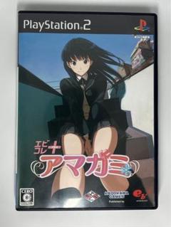 【美品】エビコレ+ アマガミ 【PS2ソフト】