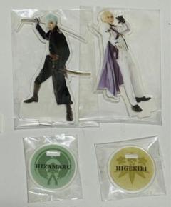 映画 刀剣乱舞 黎明 アクリルスタンド 髭切 膝丸 セット