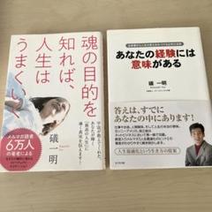 2025年最新】礒一明の人気アイテム - メルカリ