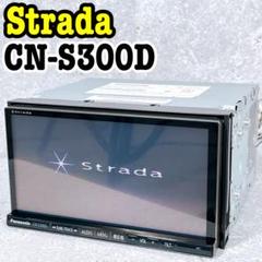 2025年最新】cn-s300dの人気アイテム - メルカリ