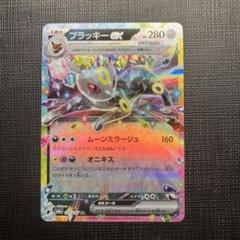 テラスタルフェスex ブラッキー5枚セット Amazon.co.jp: ポケモンカードゲームSV sv8a ハイクラスパック