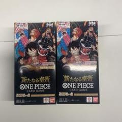テープつき 新たなる皇帝1box レシートつき 500年後の未来 1BOX