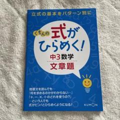 2025年最新】くもん 算数 未記入の人気アイテム - メルカリ