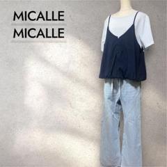 2025年最新】MICALLE MICALLEの人気アイテム - メルカリ