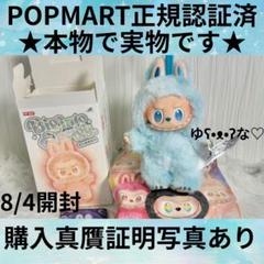 らぶぶ シークレット エナジー 正規品 2025年最新】ラブブ シークレットの人気アイテム - メルカリ