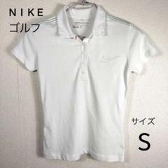 NIKEGOLF ナイキゴルフ レディース ポロシャツ 白 S DRI-FIT