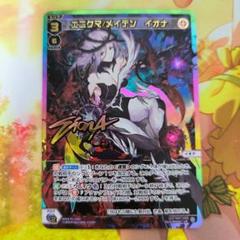 2025年最新】ウィクロス ur イオナの人気アイテム - メルカリ