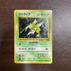 ポケモンカード　旧裏　ストライク　マークなし　ホロ ポケモンカード ストライク 渦巻きホロ 旧裏 - メルカリ