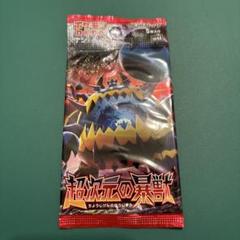 拡張パック『超次元の暴獣』(SM4A)【未開封パック】{-}