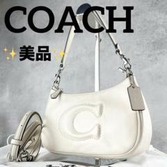 ✨美品✨コーチ　テリ　ショルダーバッグ 3way レザー　ホワイト　Cロゴ