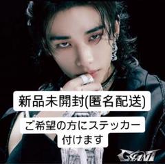 straykidsスキズ ヒョンジン giant FC盤 straykids スキズ GIANT ヒョンジン FC盤 新品未開封 - メルカリ