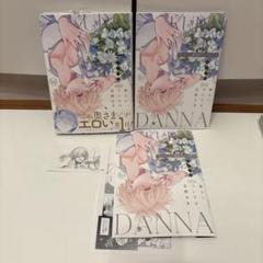 食らいついてよ、旦那さま