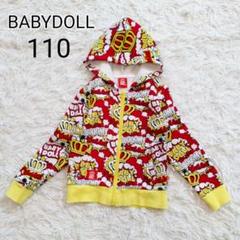 ★美品【110】ベビードール　裏起毛パーカー　赤　男の子　女の子　総柄　アウター
