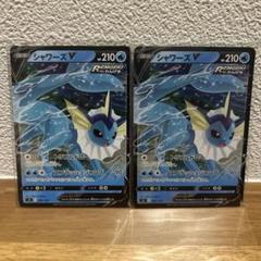 ルギアV & シャワーズV セット 2025年最新】シャワーズvの人気アイテム - メルカリ