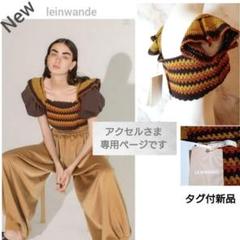 2025年最新】LEINWANDE キャミソールの人気アイテム - メルカリ