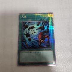 遊戯王　大嵐　25th 3枚セット 遊戯王 大嵐 25th｜Yahoo!フリマ（旧PayPayフリマ）
