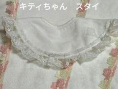 新品　近沢レース　ハローキティ　スタイ