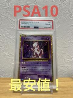 PSA10】ミュウツー classic クラシック - メルカリ
