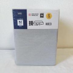 新品★即日発送★ニトリ Nクール　掛け布団カバー シングル
