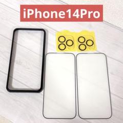 iPhone14Pro ガラスフィルム＋カメラフィルム 2枚入り
