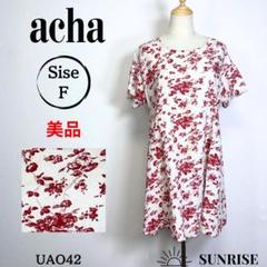 ★美品 acha ひざ丈ワンピース ベージュ花柄 レッド 麻100% リネン F