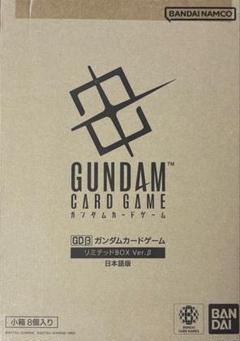 ガンダムカードゲーム　リミテッドボックス　β版　未開封 2025年最新】ガンダム リミテッドbox ver.βの人気アイテム