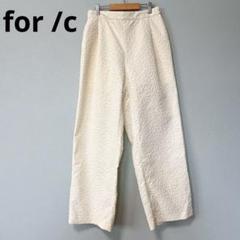 ふくれジャガードストレートパンツ　for /c Lサイズ　アイボリー