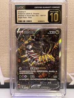 中国 限定 151 ベトベター コイン 金色 シークレット ポケカ m95215083640_1.jpg?1751193407