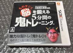 ▼値下げ▼【3DSソフト】脳を鍛える大人のNintendoトレーニング（鬼トレ）