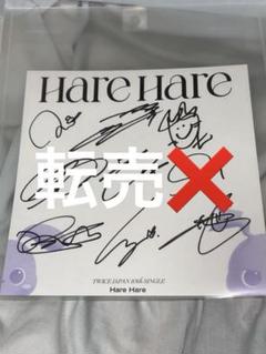 JamProject 直筆サイン色紙 10周年 三郷 色紙