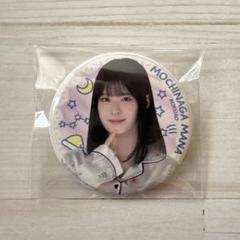 持永真奈 アクリルスタンド 2025年最新】持永真奈の人気アイテム - メルカリ