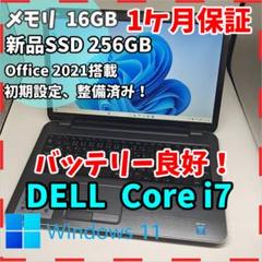 【DELL】高性能i7 SSD256GB 16GB グラボ搭載 大型ノートPC