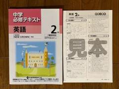2025年最新】中学必修テキスト 中学3年の人気アイテム - メルカリ