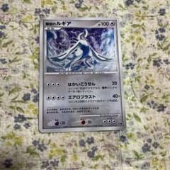 ポケモンカード　爆誕のルギア　映画特典