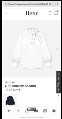 rene ルネ 現行品 2024年新作 ブラウス