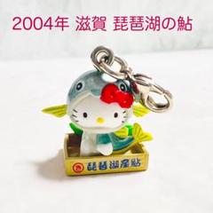 ご当地キティ♡激レア♡キティちゃん滋賀限定 琵琶湖の妖精バージョン ハローキティ - ご当地キティ 滋賀県限定 琵琶湖水の妖精