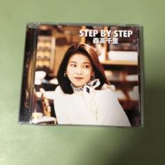 ステップ•バイ•ステップ 森高千里
