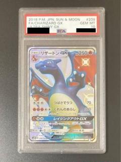 2025年最新】リザードンgx ssr psa10の人気アイテム - メルカリ
