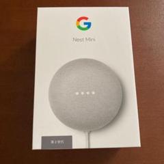 Google Nest Mini スマートスピーカー チョーク