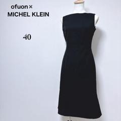 2025年最新】MICHEL KLEIN パーティードレスの人気アイテム