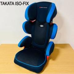 2025年最新】ジュニアシート isofix タカタの人気アイテム