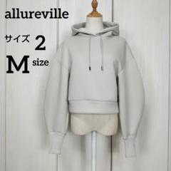 allureville アルアバイル ダンボールフーディーパーカー サイズ2 M allureville アルアバイル ダンボールフーディーパーカー サイズ