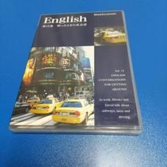 SpeedLearningVol.15、困った時の英会話
